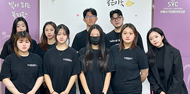올댓뷰티아카데미 서울시각장애인복지관과 함께하는 가족사진 헤어메이크업 봉사활동
