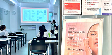 올댓뷰티아카데미 현 에스테틱 원장님 창업 노하우가 궁금해?