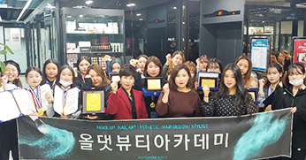 올댓뷰티아카데미 경북도지사배피부미용기능경기대회 출전