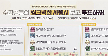 올댓뷰티아카데미 1주년 사행시 이벤트